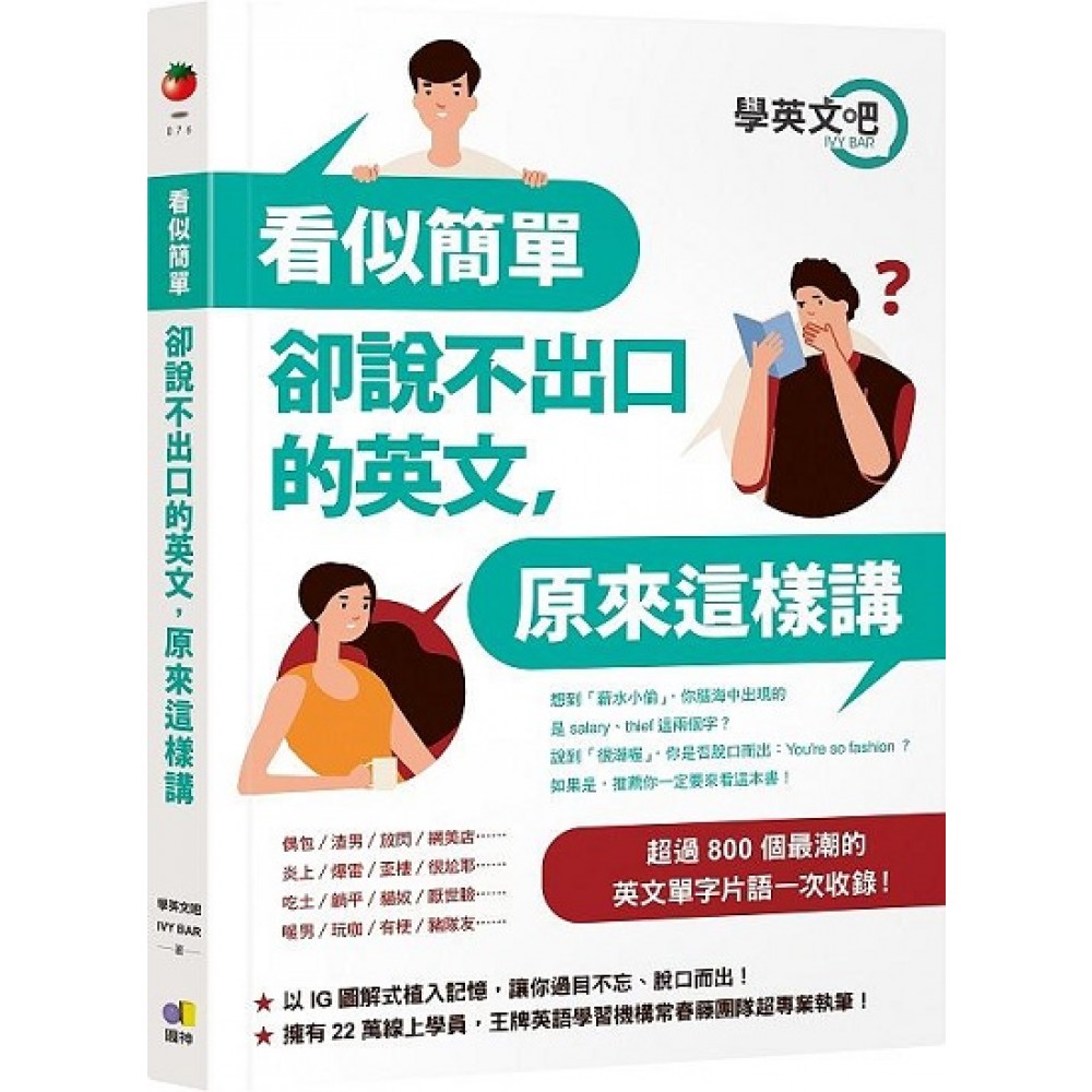 我有訂位英文不會說?超簡單口語說法看這篇!